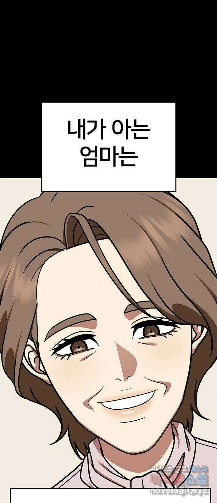 나를 바꿔줘 [시즌2] 조예빈 25 2