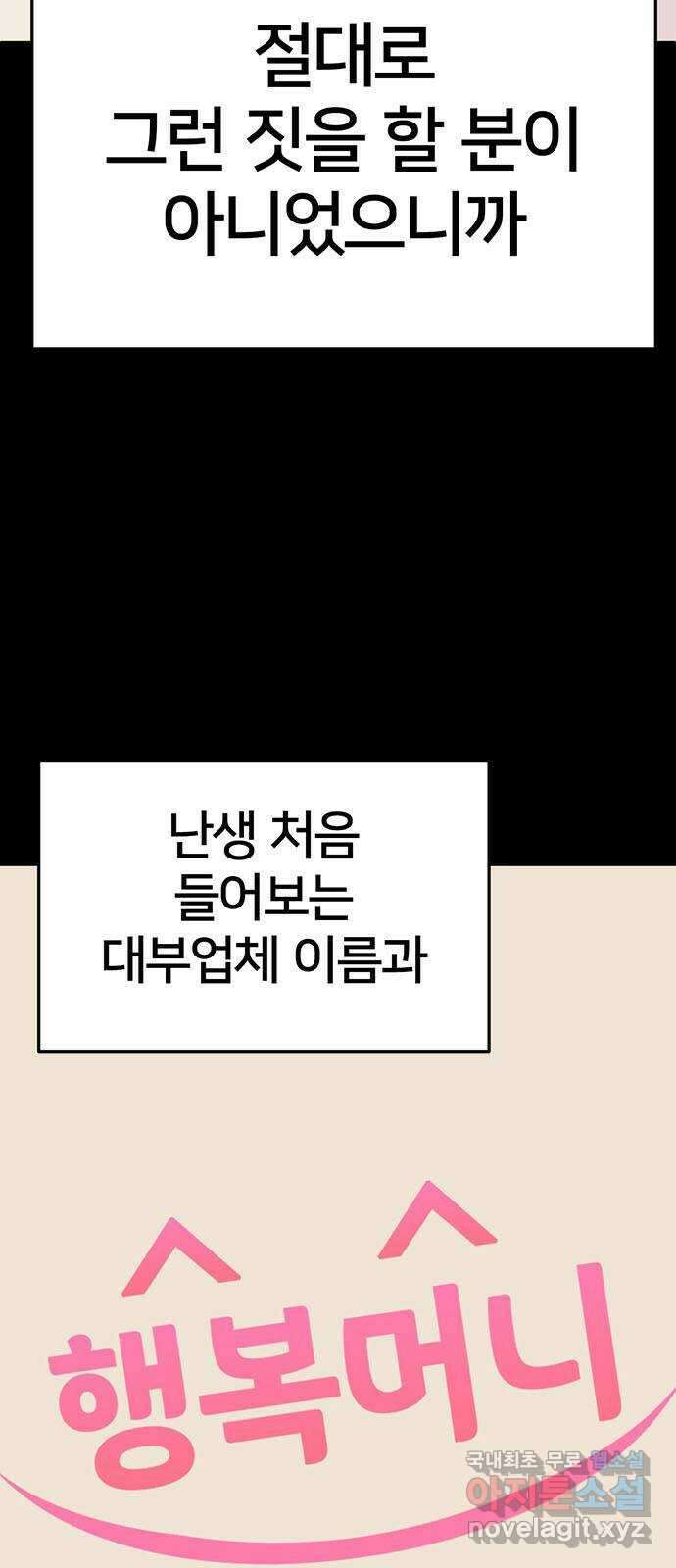 나를 바꿔줘 [시즌2] 조예빈 25 3
