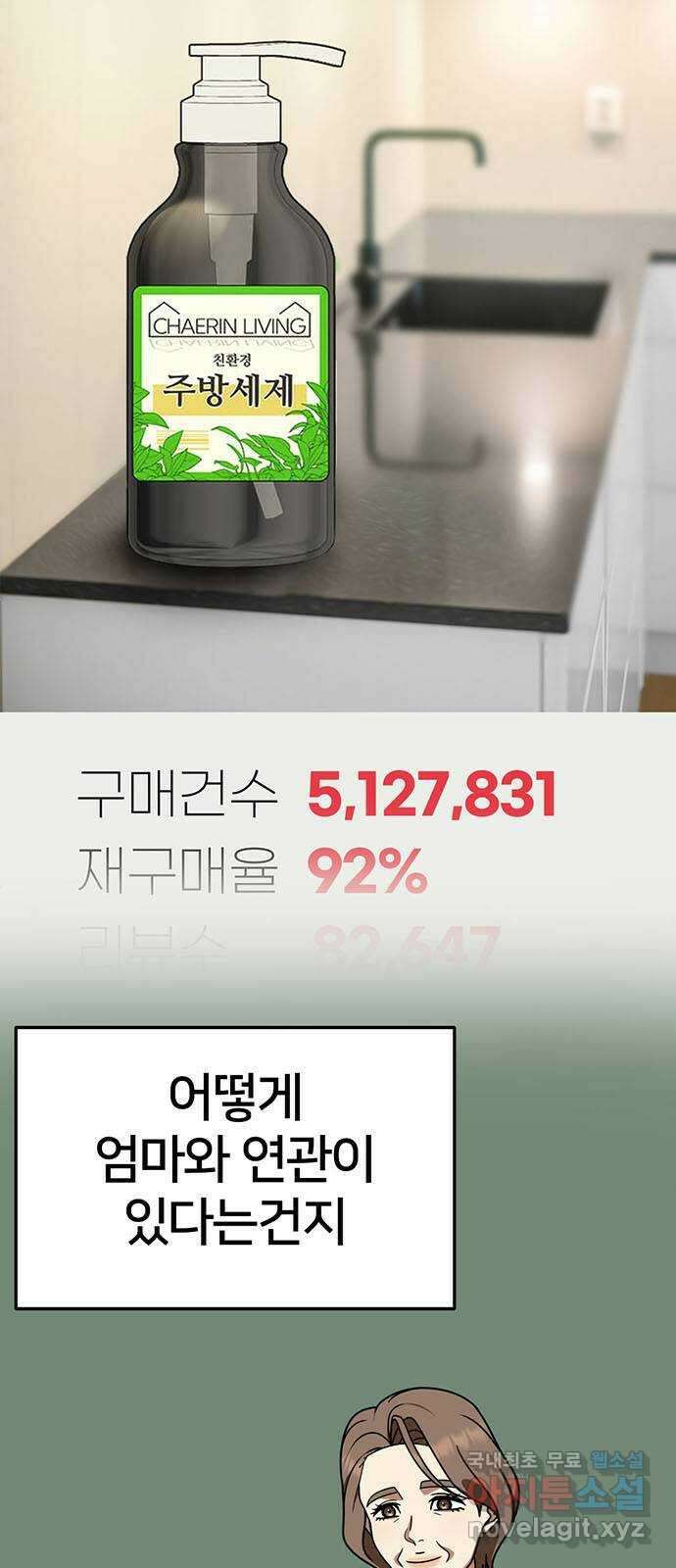 나를 바꿔줘 [시즌2] 조예빈 25 5