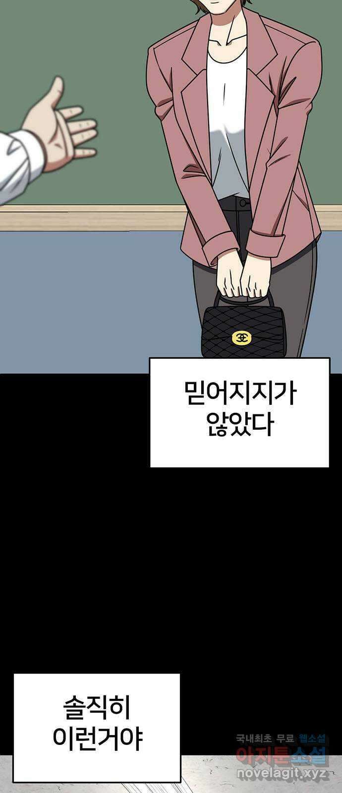 나를 바꿔줘 [시즌2] 조예빈 25 6