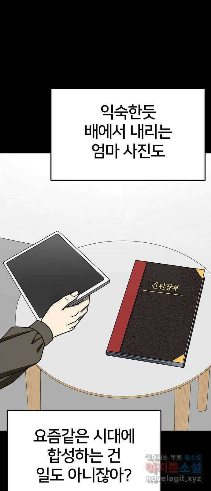 나를 바꿔줘 [시즌2] 조예빈 25 8