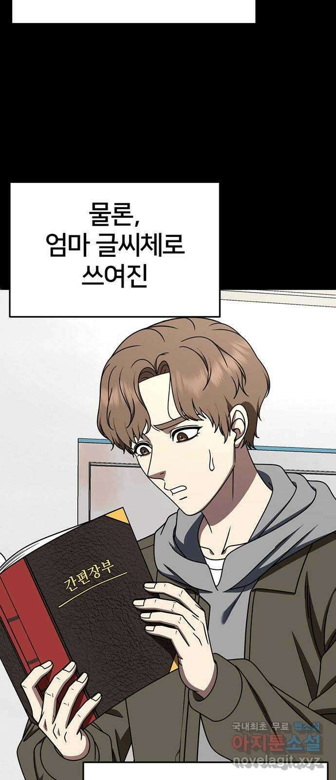 나를 바꿔줘 [시즌2] 조예빈 25 9