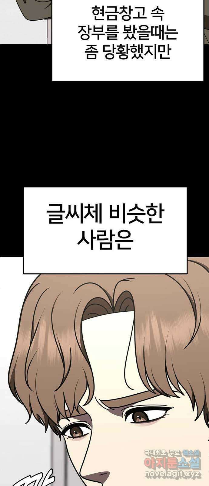 나를 바꿔줘 [시즌2] 조예빈 25 10
