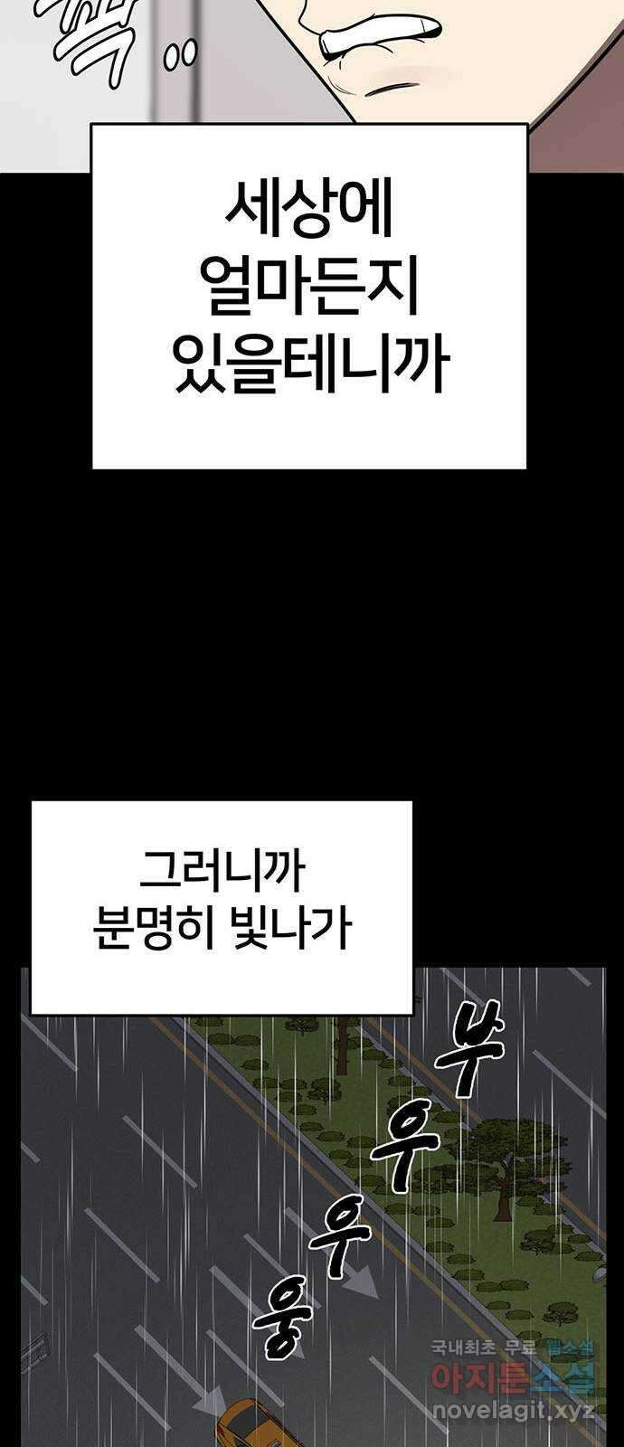 나를 바꿔줘 [시즌2] 조예빈 25 11