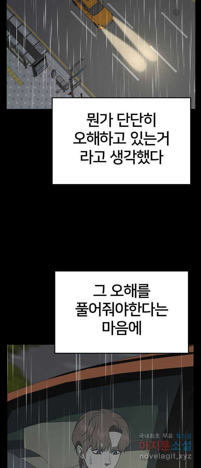 나를 바꿔줘 [시즌2] 조예빈 25 12