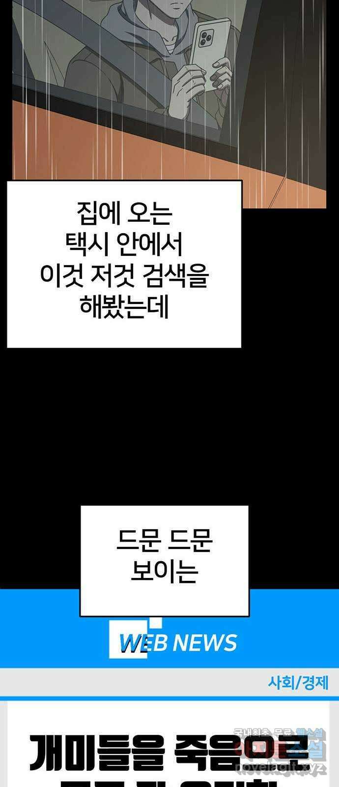 나를 바꿔줘 [시즌2] 조예빈 25 13