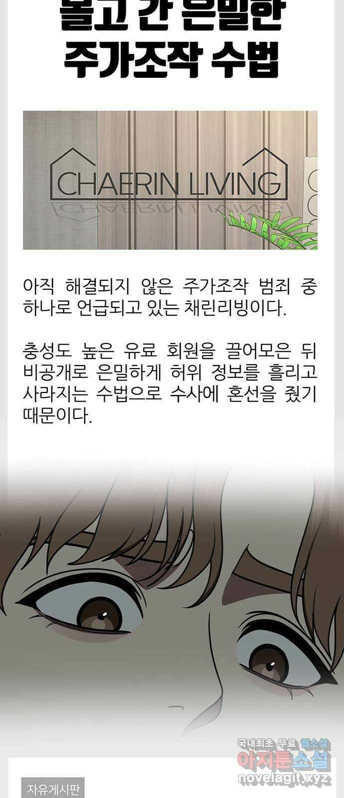 나를 바꿔줘 [시즌2] 조예빈 25 14