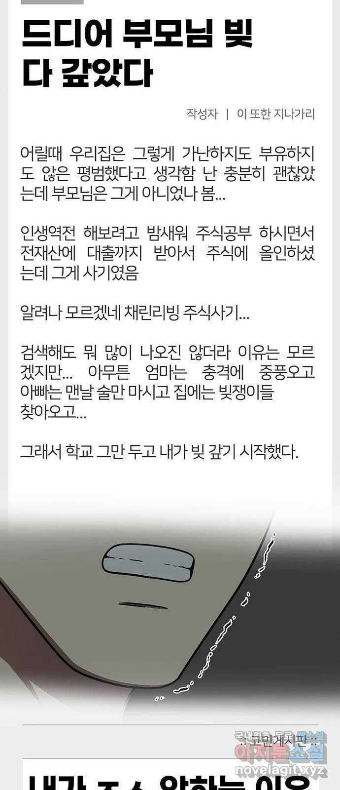 나를 바꿔줘 [시즌2] 조예빈 25 15