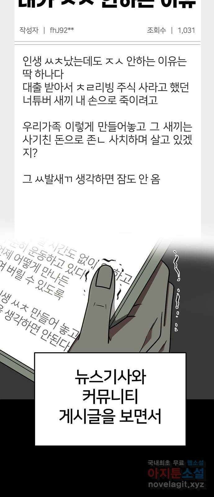 나를 바꿔줘 [시즌2] 조예빈 25 16