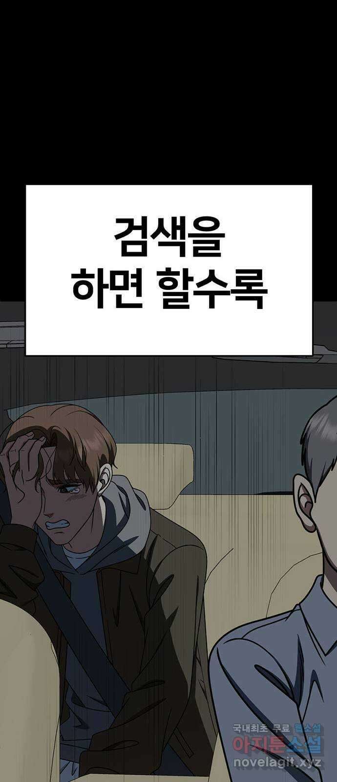 나를 바꿔줘 [시즌2] 조예빈 25 17