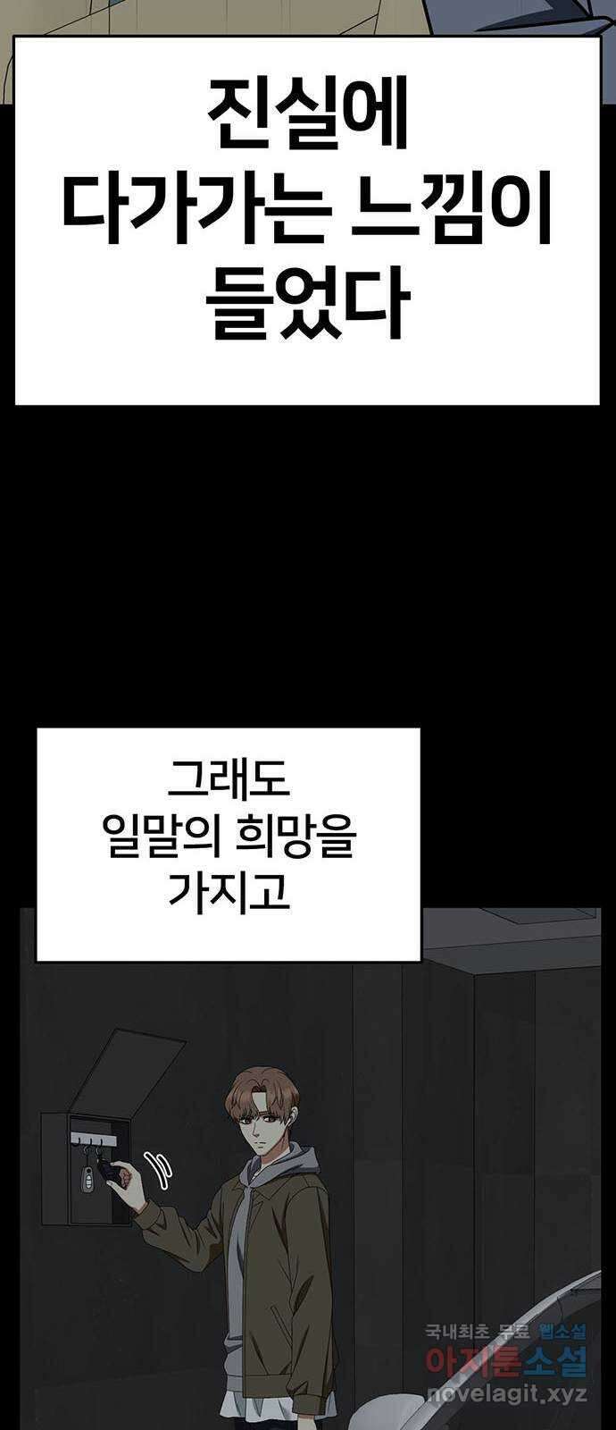 나를 바꿔줘 [시즌2] 조예빈 25 18