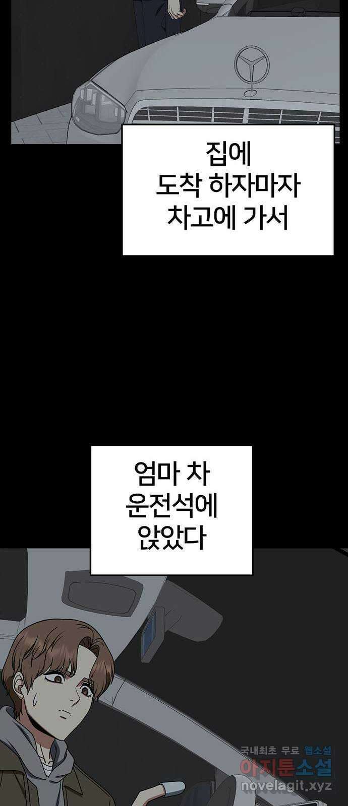 나를 바꿔줘 [시즌2] 조예빈 25 19