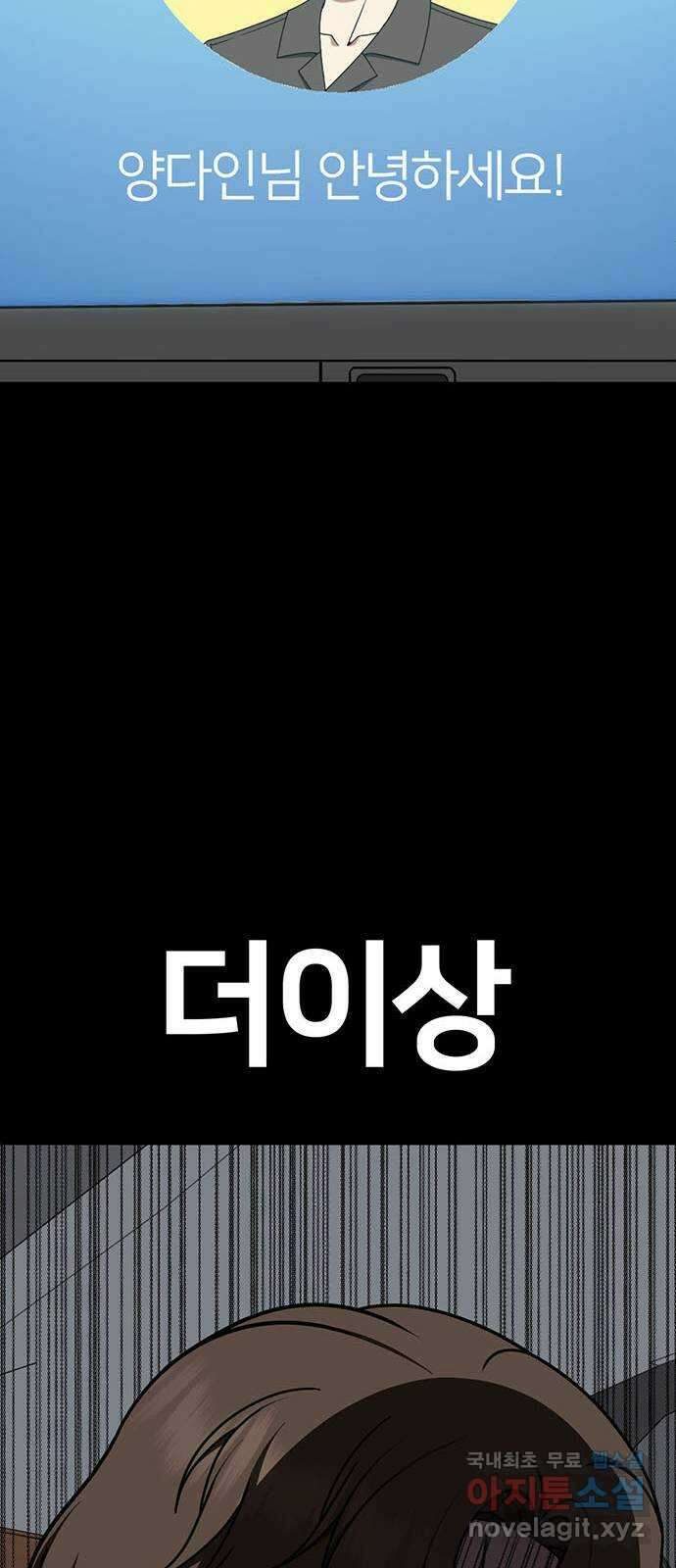 나를 바꿔줘 [시즌2] 조예빈 25 22