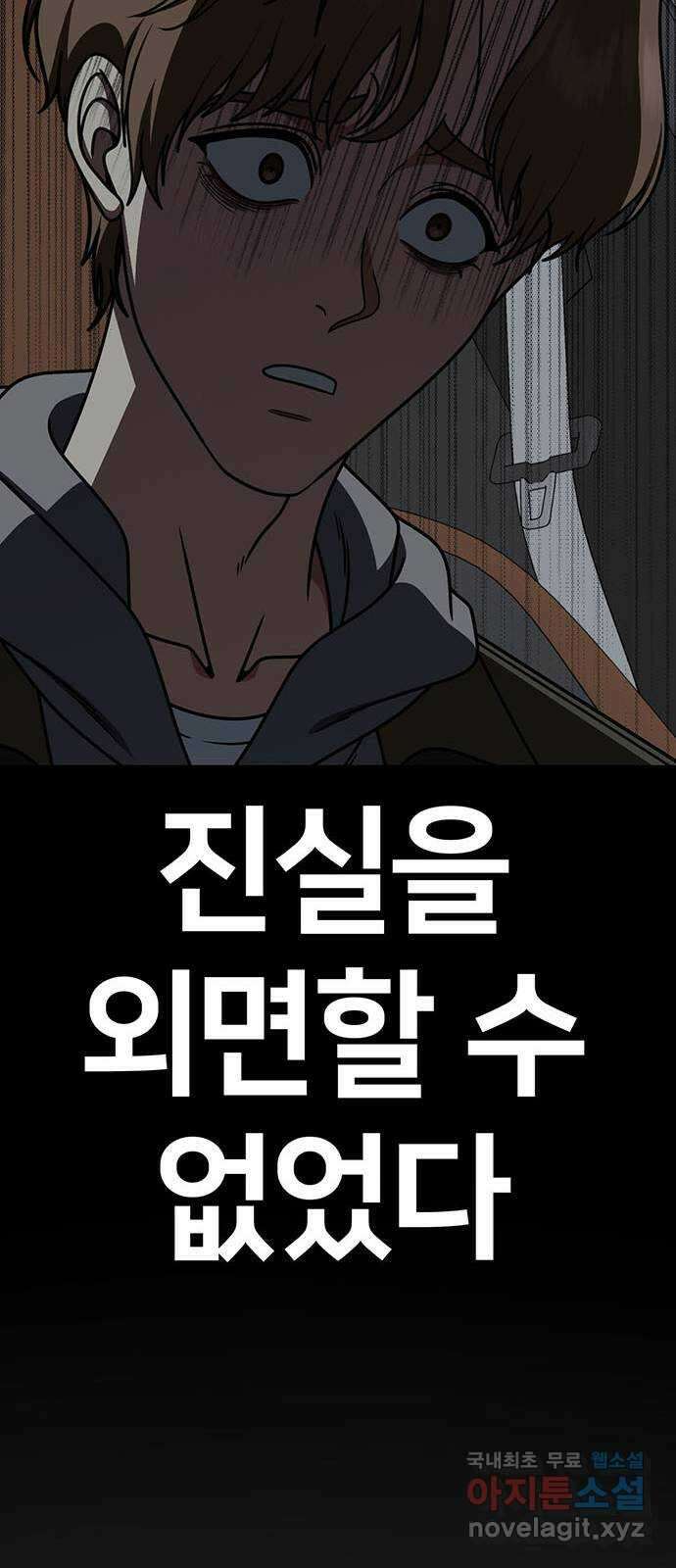 나를 바꿔줘 [시즌2] 조예빈 25 23