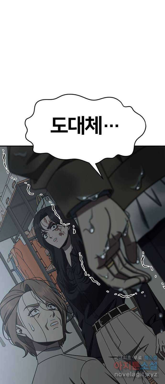나를 바꿔줘 [시즌2] 조예빈 25 25