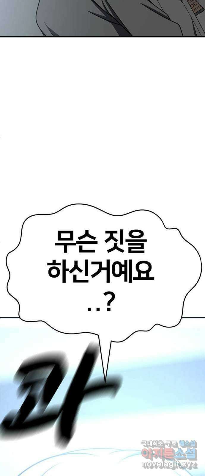 나를 바꿔줘 [시즌2] 조예빈 25 26