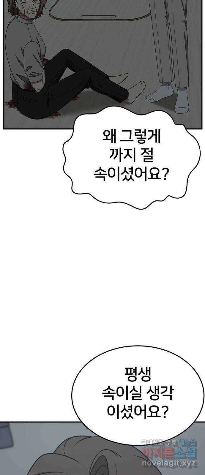 나를 바꿔줘 [시즌2] 조예빈 25 29