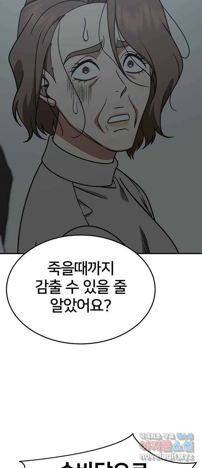나를 바꿔줘 [시즌2] 조예빈 25 30