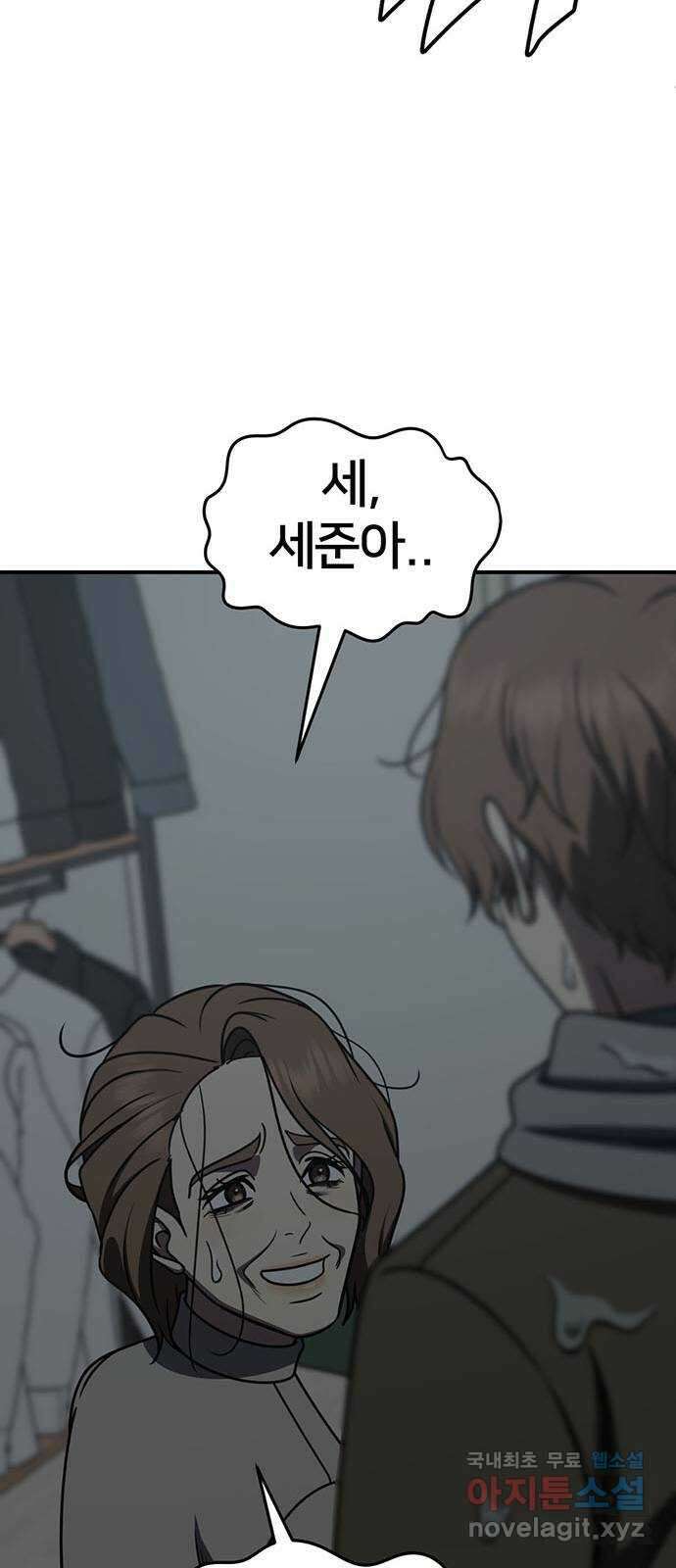나를 바꿔줘 [시즌2] 조예빈 25 32