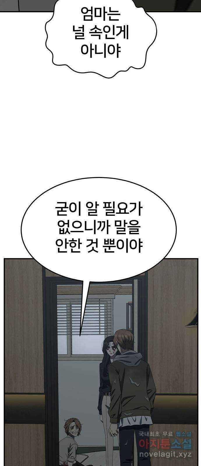 나를 바꿔줘 [시즌2] 조예빈 25 33