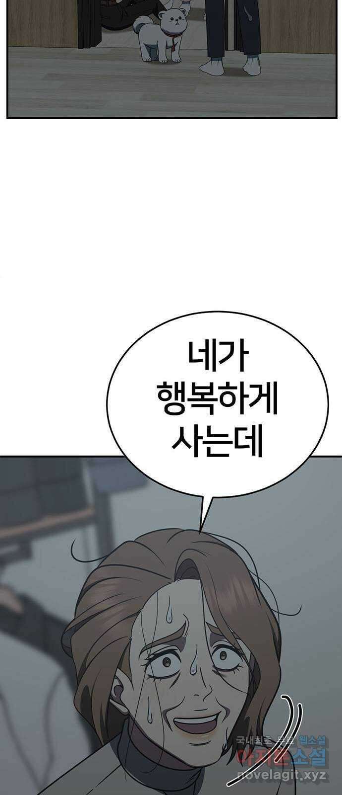 나를 바꿔줘 [시즌2] 조예빈 25 34
