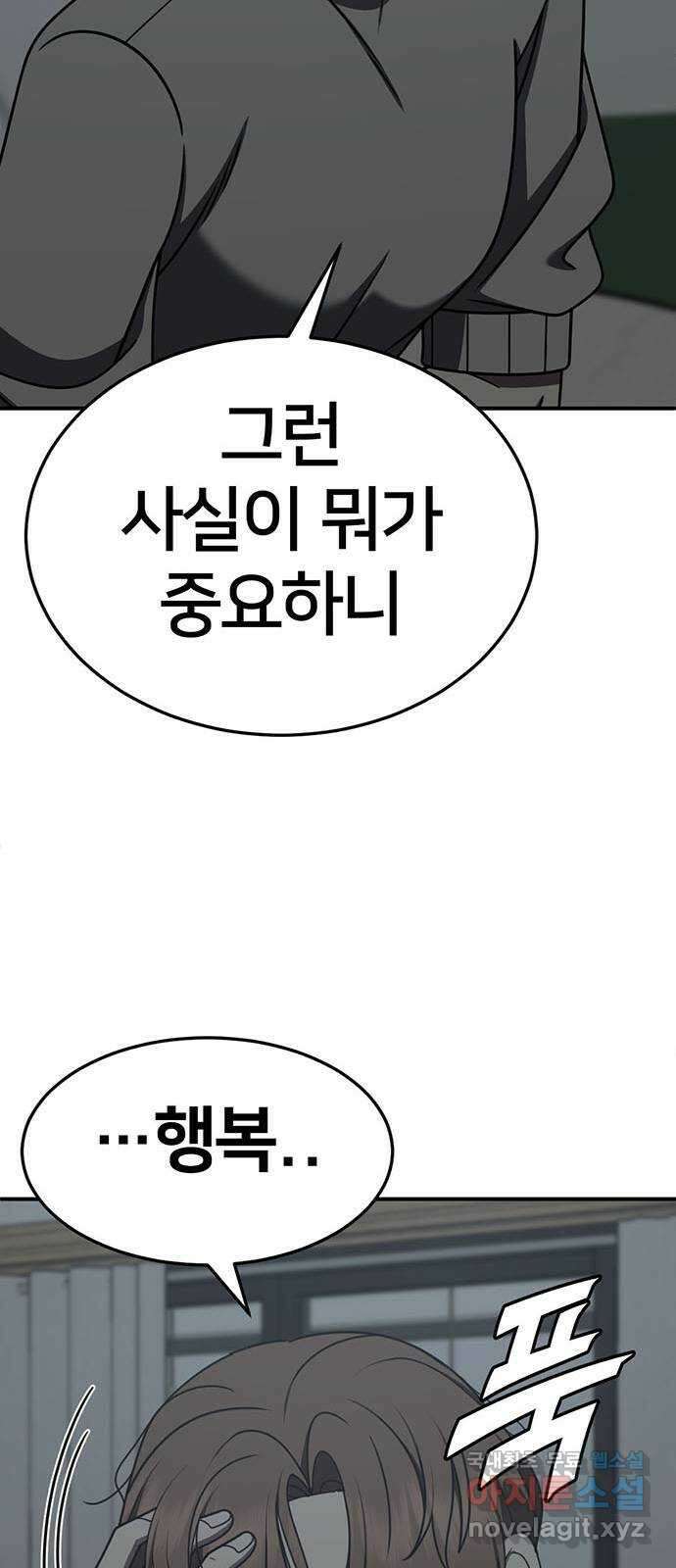 나를 바꿔줘 [시즌2] 조예빈 25 35