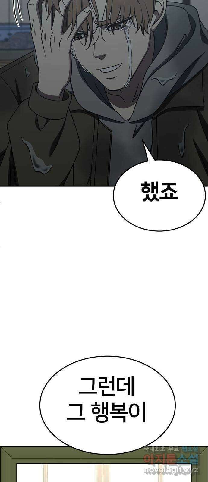 나를 바꿔줘 [시즌2] 조예빈 25 36
