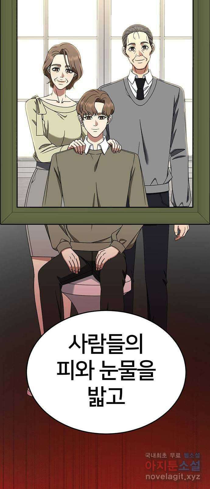 나를 바꿔줘 [시즌2] 조예빈 25 37