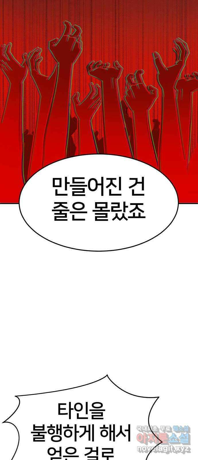 나를 바꿔줘 [시즌2] 조예빈 25 38
