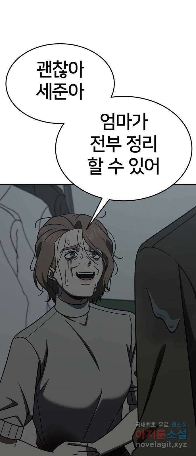 나를 바꿔줘 [시즌2] 조예빈 25 40