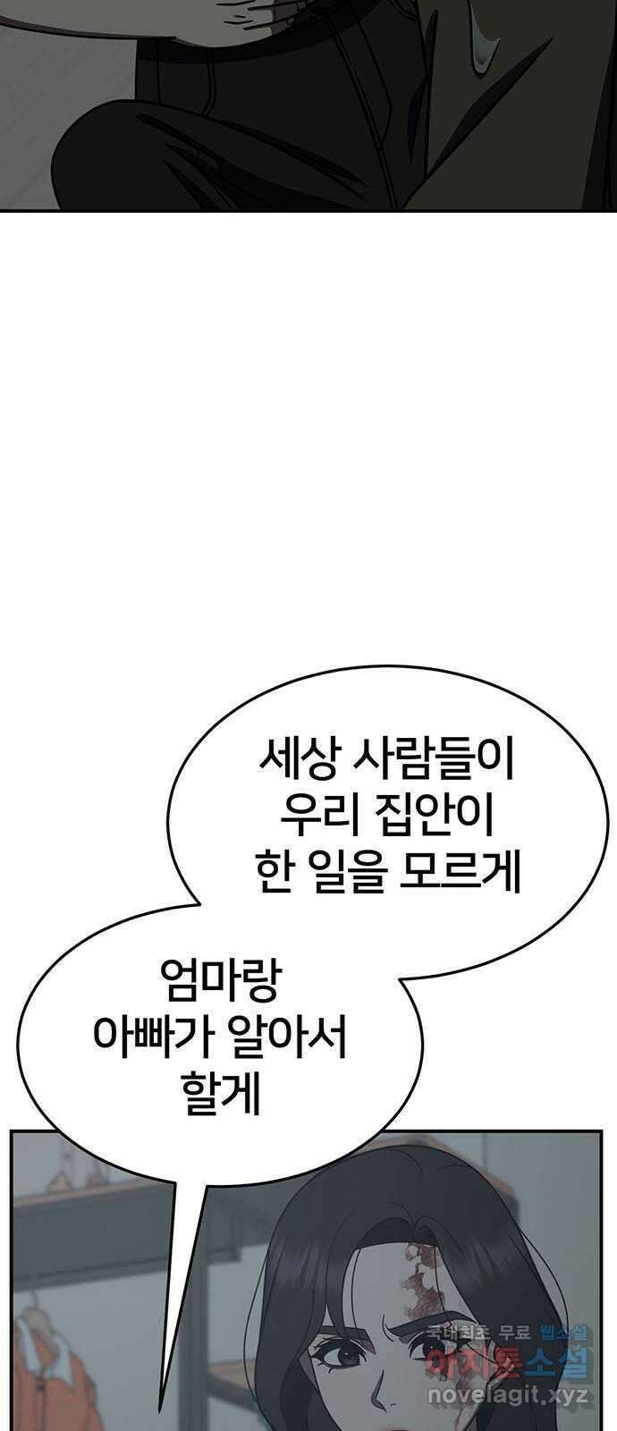 나를 바꿔줘 [시즌2] 조예빈 25 41