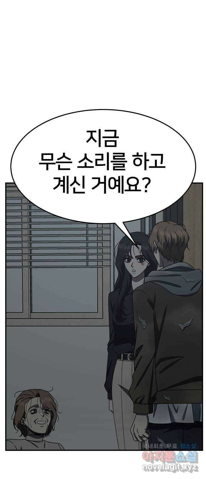 나를 바꿔줘 [시즌2] 조예빈 25 44