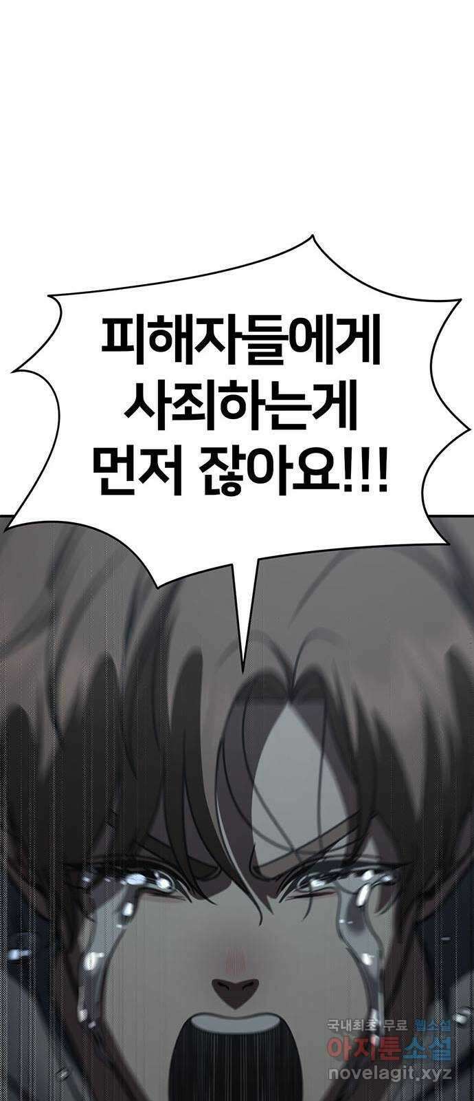 나를 바꿔줘 [시즌2] 조예빈 25 45