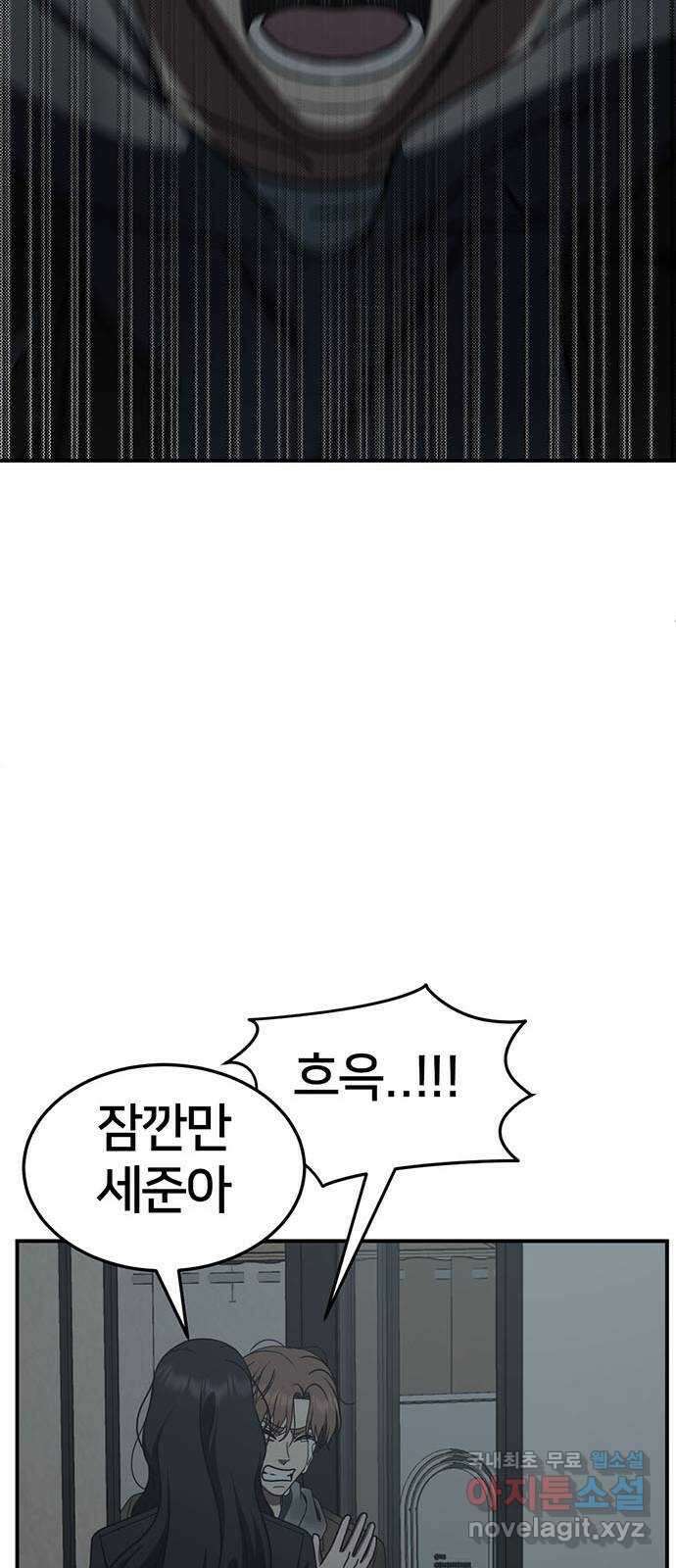 나를 바꿔줘 [시즌2] 조예빈 25 46