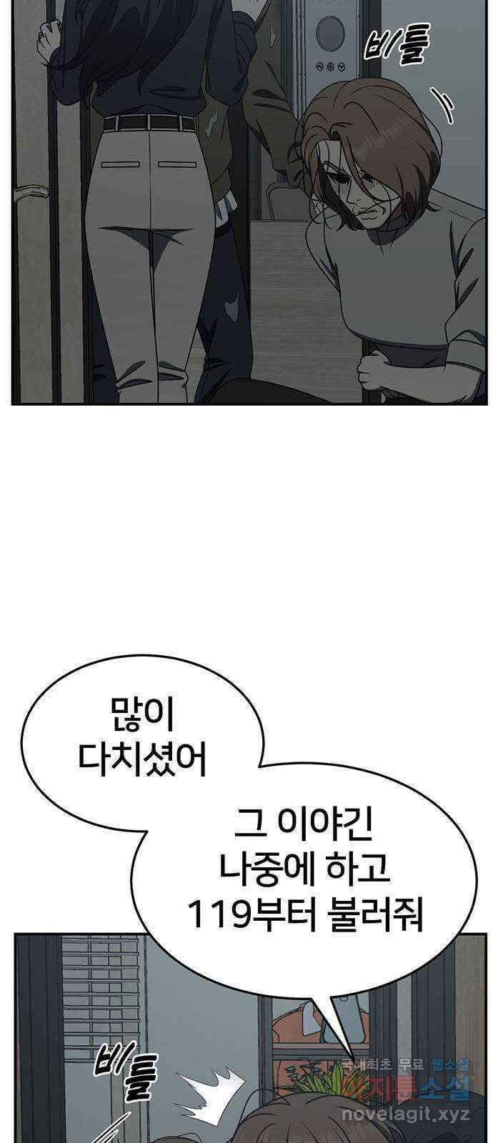나를 바꿔줘 [시즌2] 조예빈 25 47