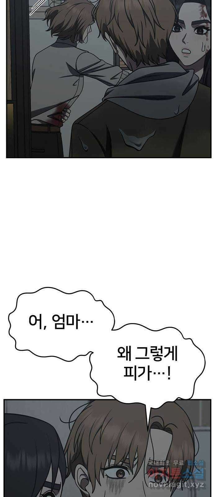 나를 바꿔줘 [시즌2] 조예빈 25 48