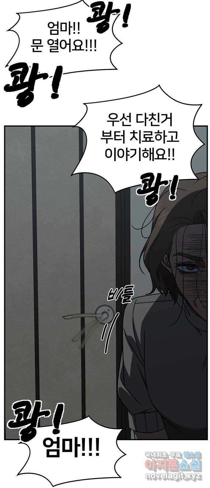 나를 바꿔줘 [시즌2] 조예빈 25 52