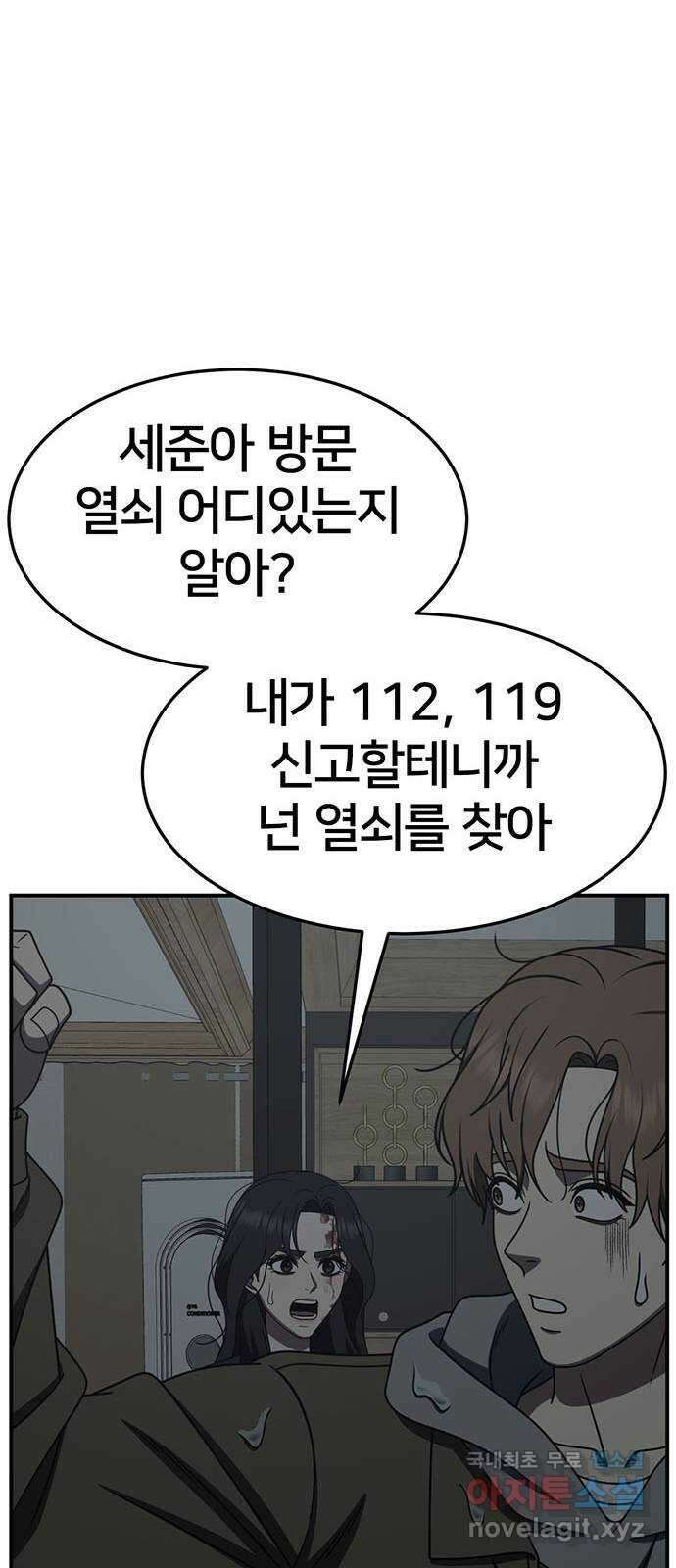 나를 바꿔줘 [시즌2] 조예빈 25 53
