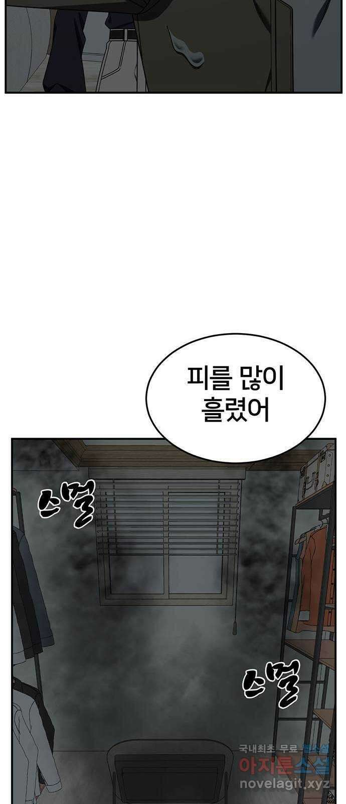 나를 바꿔줘 [시즌2] 조예빈 25 54