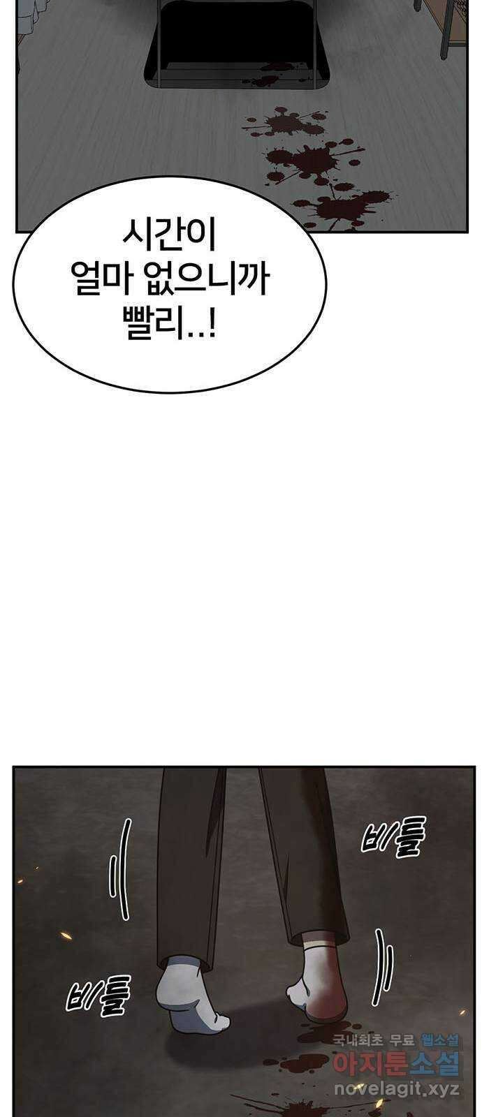 나를 바꿔줘 [시즌2] 조예빈 25 55