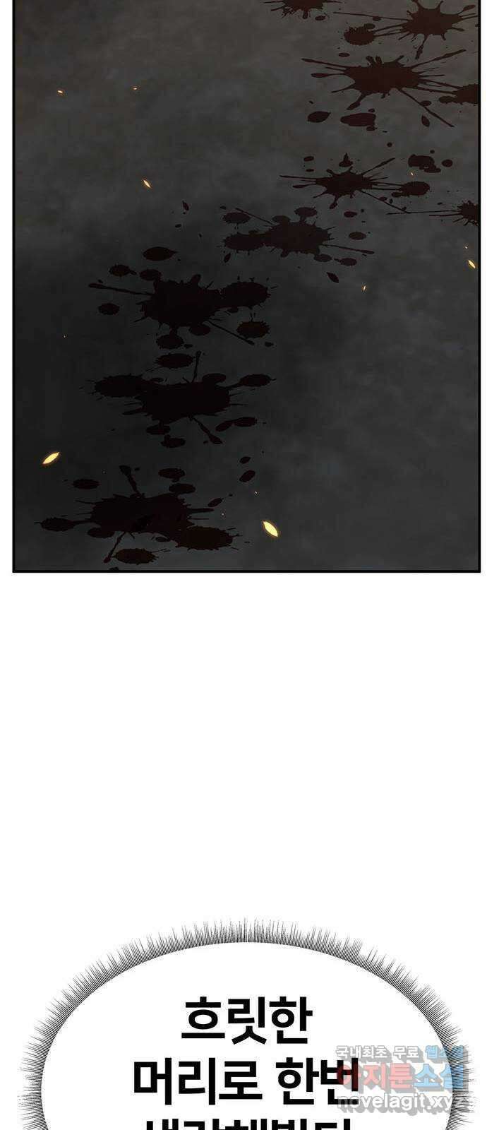 나를 바꿔줘 [시즌2] 조예빈 25 56
