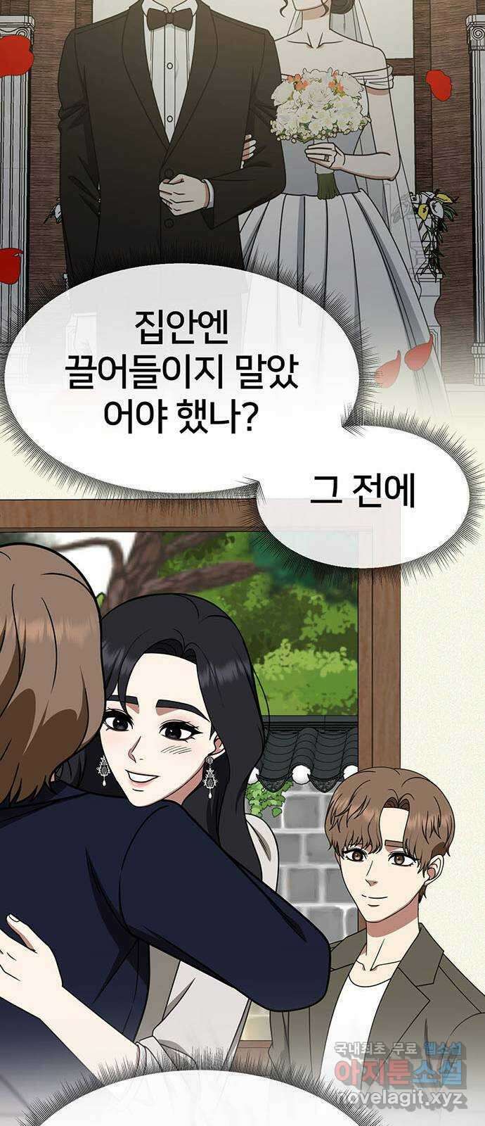 나를 바꿔줘 [시즌2] 조예빈 25 59