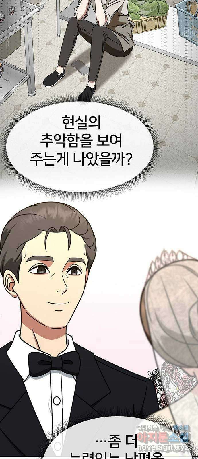 나를 바꿔줘 [시즌2] 조예빈 25 62