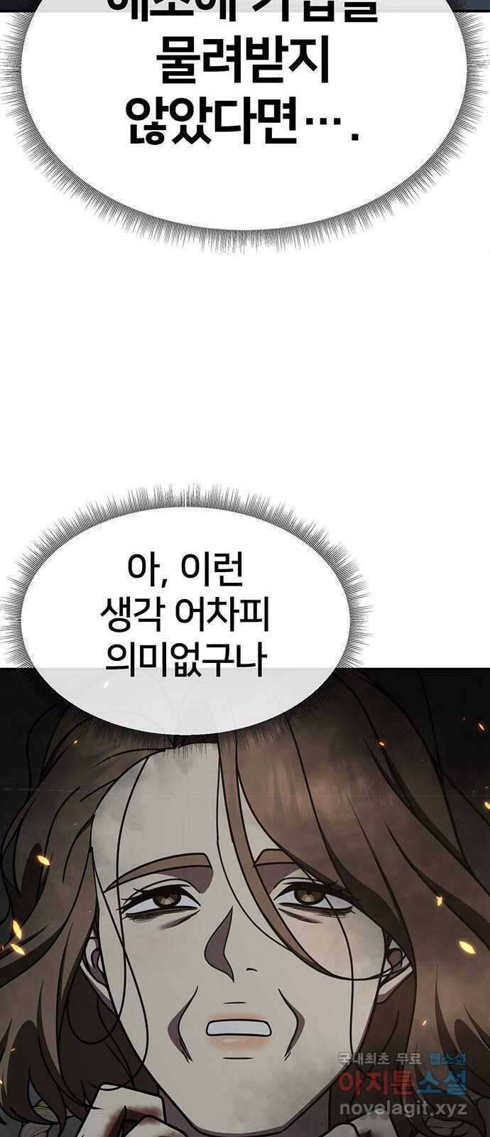나를 바꿔줘 [시즌2] 조예빈 25 64