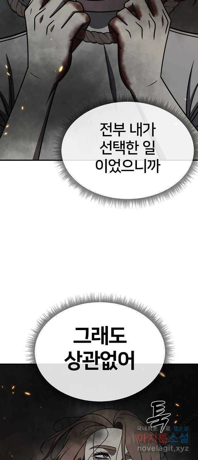 나를 바꿔줘 [시즌2] 조예빈 25 65