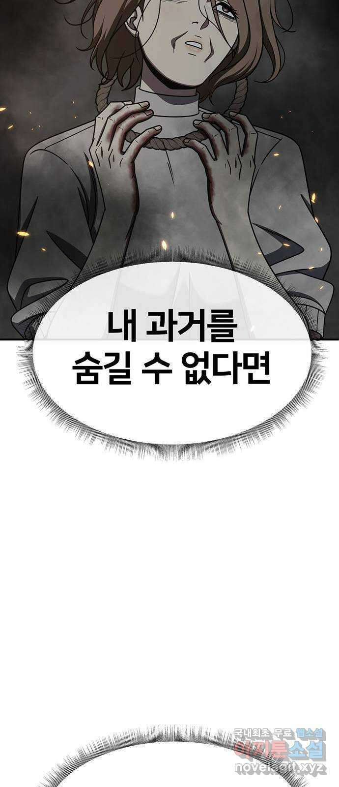 나를 바꿔줘 [시즌2] 조예빈 25 66
