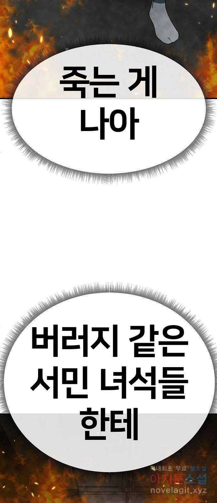 나를 바꿔줘 [시즌2] 조예빈 25 68