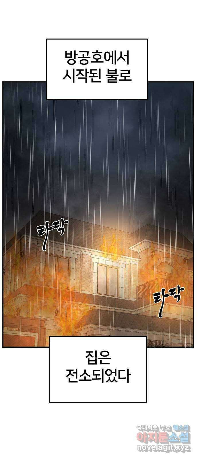 나를 바꿔줘 [시즌2] 조예빈 25 71