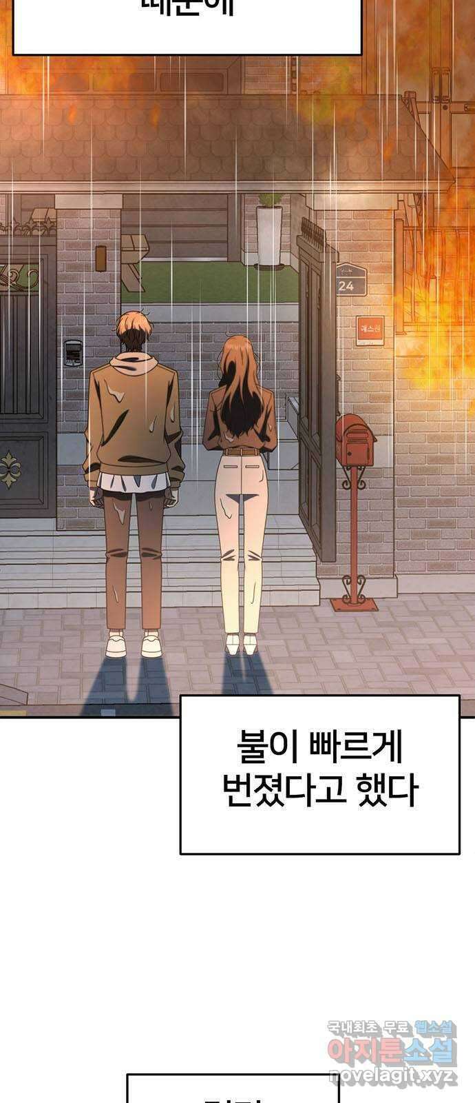 나를 바꿔줘 [시즌2] 조예빈 25 73