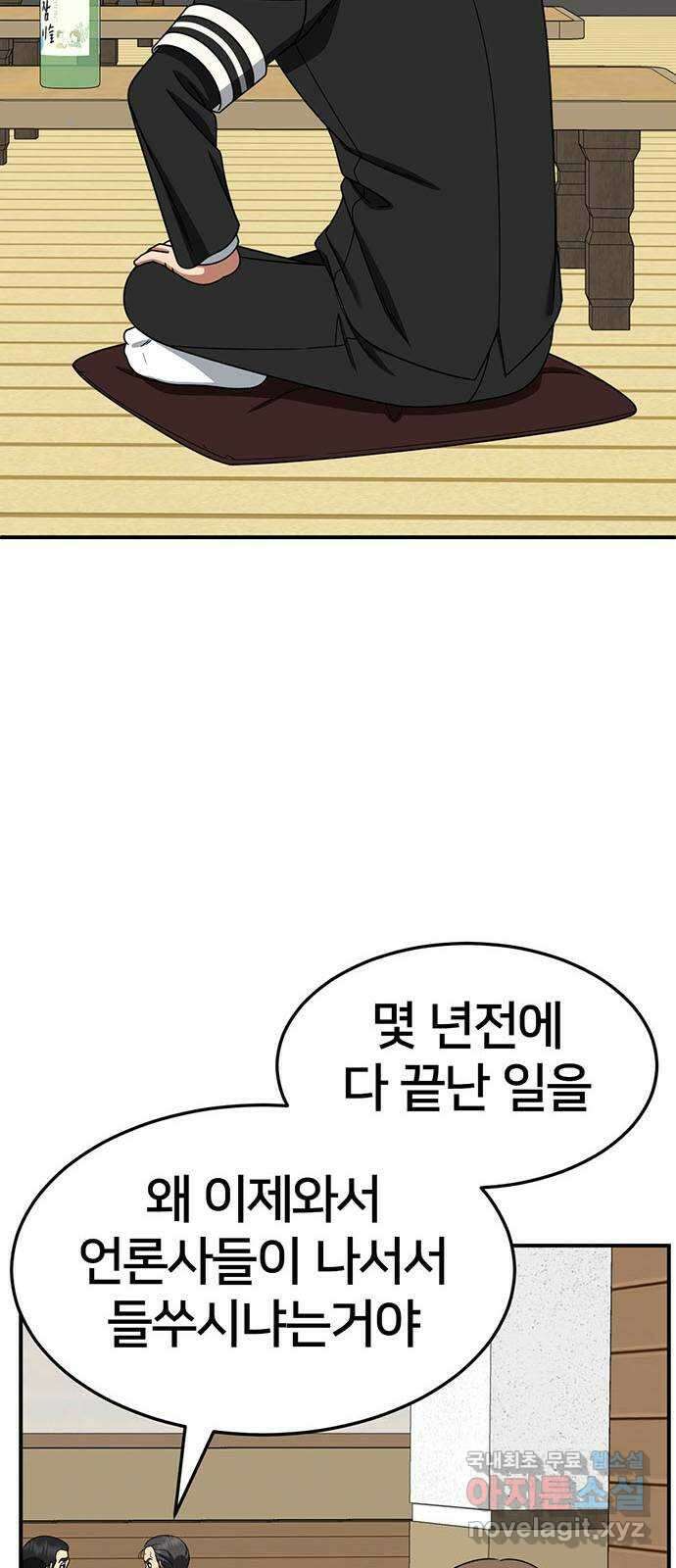 나를 바꿔줘 [시즌2] 조예빈 25 76